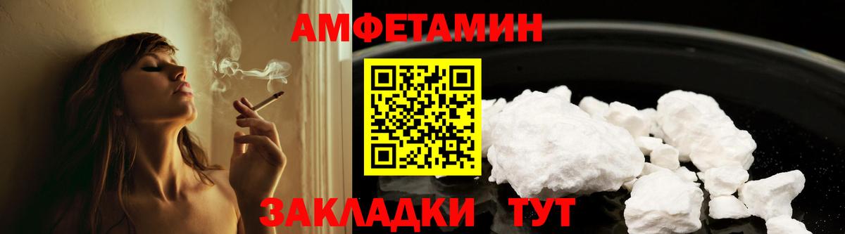 Амфетамин Розовый Вичуга