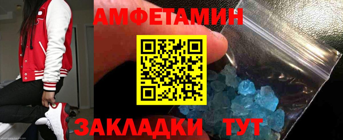 АМФ  Вход с VPN  Амфетамин  Вичуга  АМФ 97% 