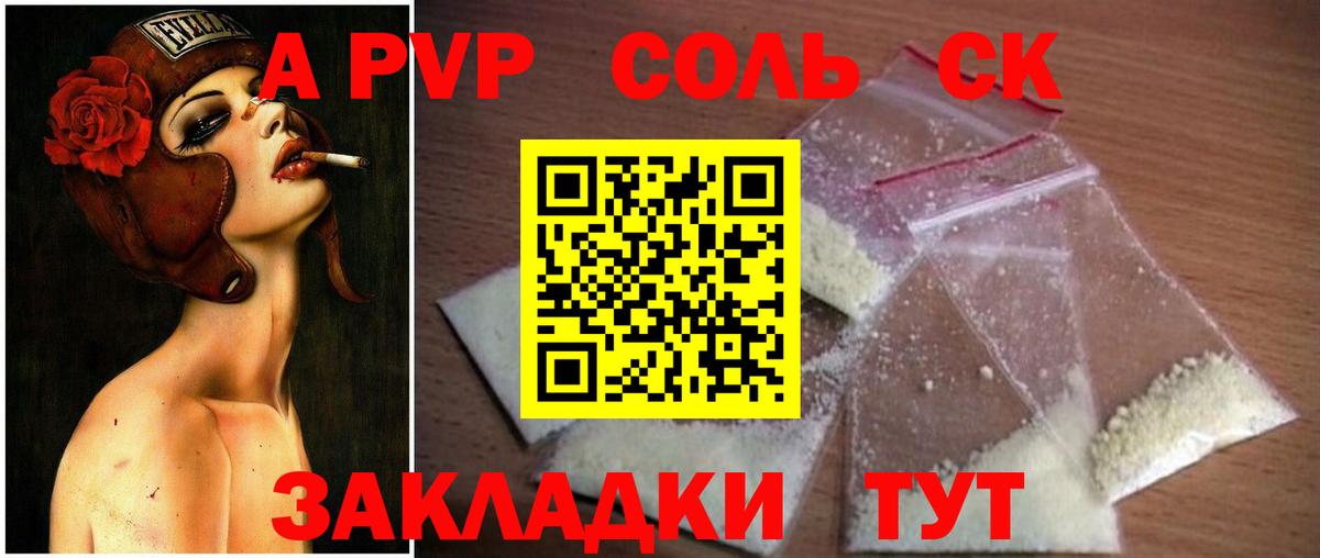 А ПВП крисы CK  A-PVP крисы CK  Вичуга  где продают наркотики  Вход с VPN  A PVP 