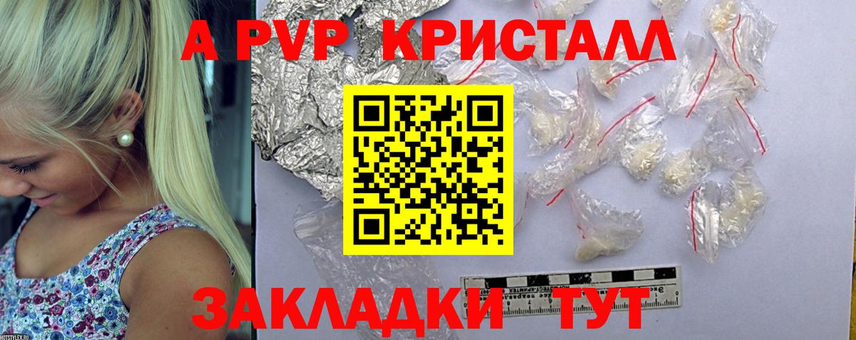 APVP VHQ Вичуга