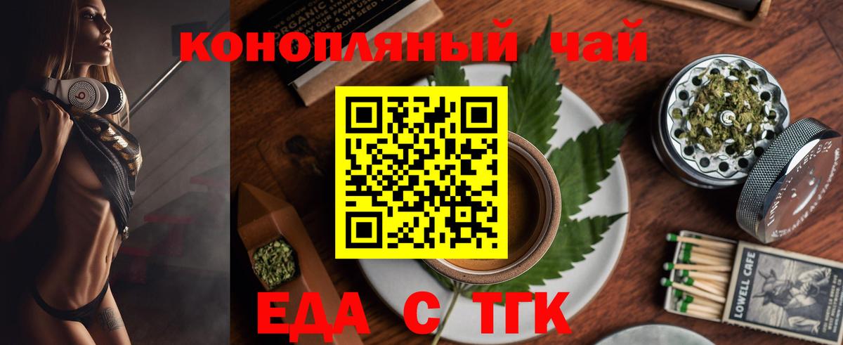 Вичуга  Cannafood конопля  Вход с VPN 