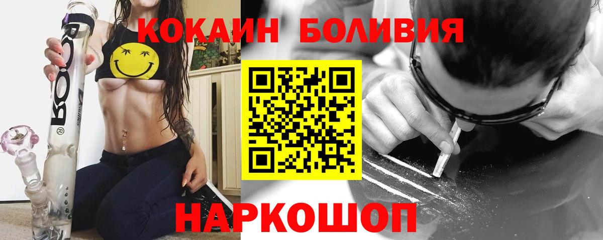 продажа наркотиков  Кокаин FishScale  Вичуга  Вход с VPN  Cocaine VHQ 