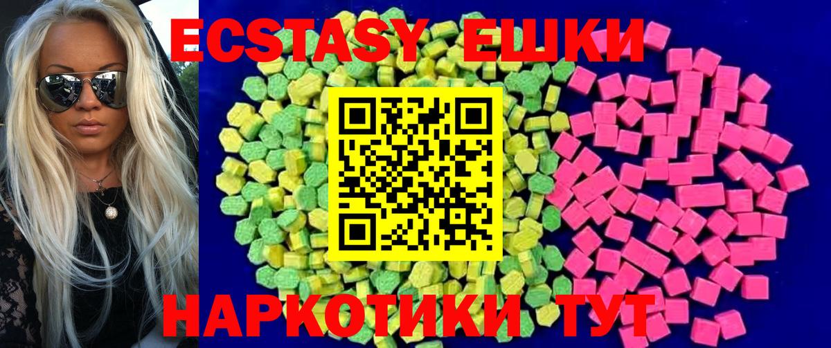 Ecstasy Дубай Вичуга