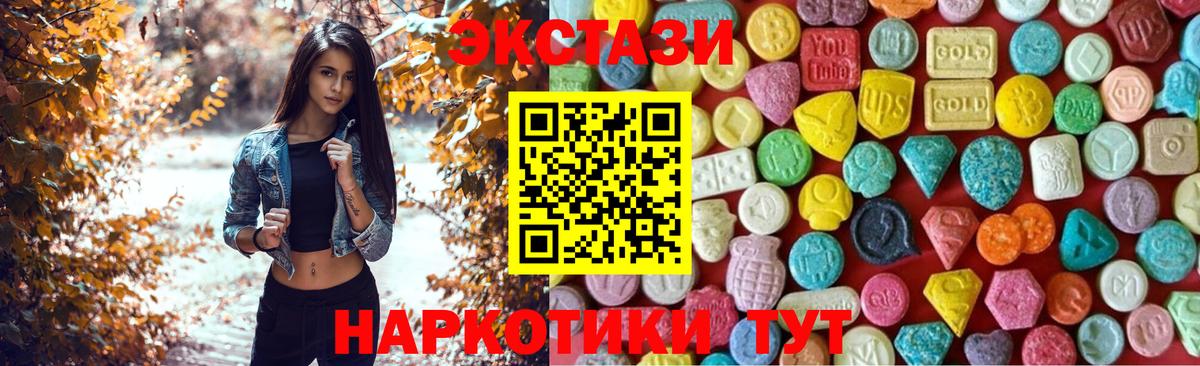 Экстази таблы  Вход с VPN  Экстази TESLA  Вичуга 
