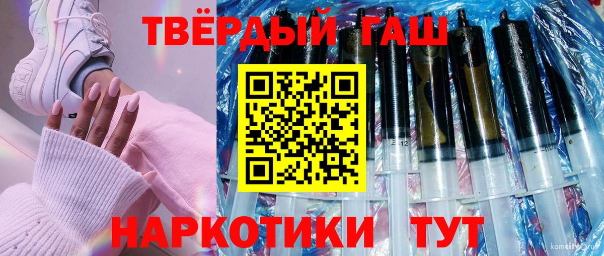 ГАШИШ ice o lator Вичуга