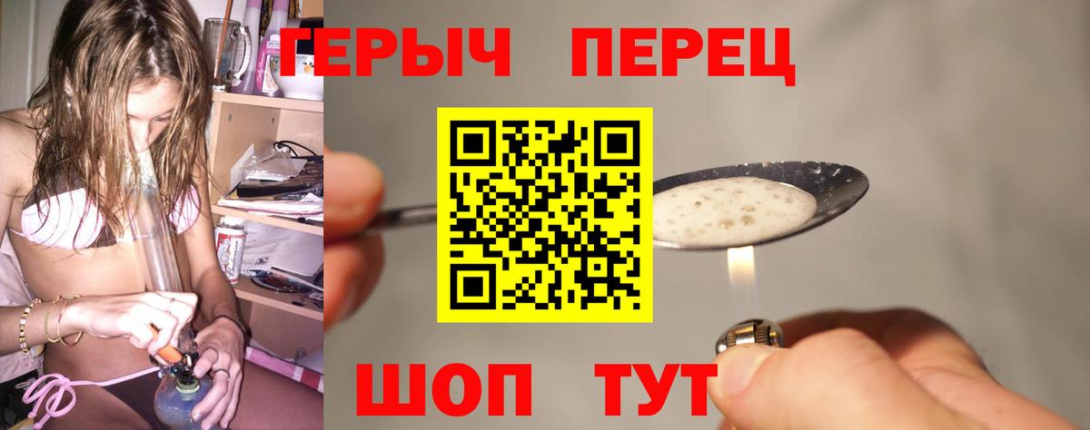 ГЕРОИН афганец Вичуга