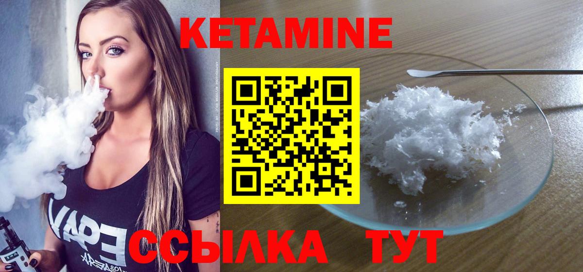 Кетамин ketamine  Вход с VPN  Вичуга 