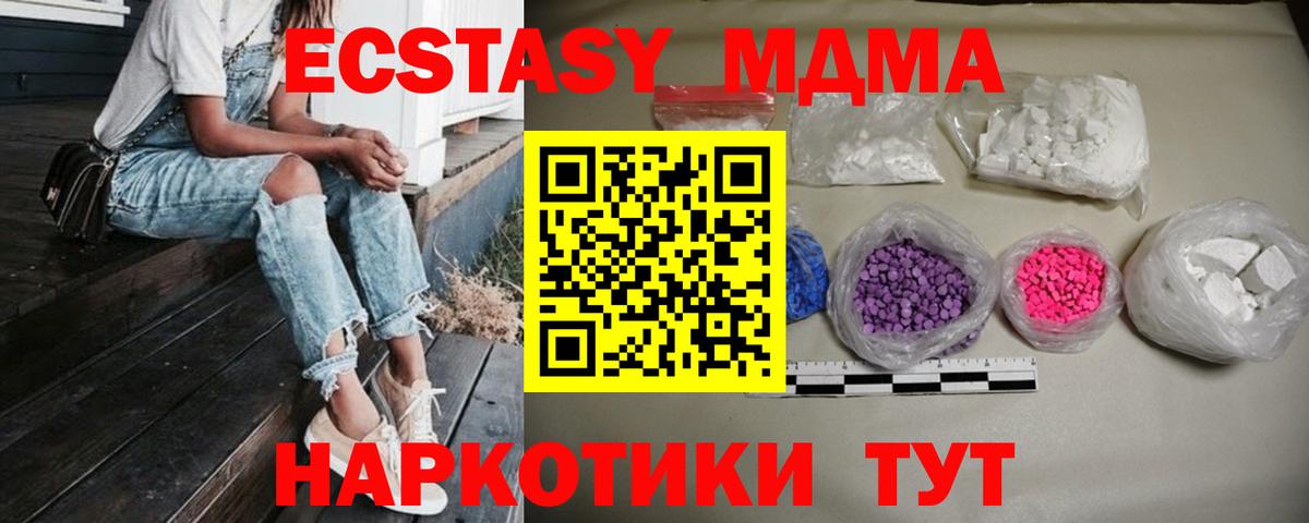 MDMA молли Вичуга