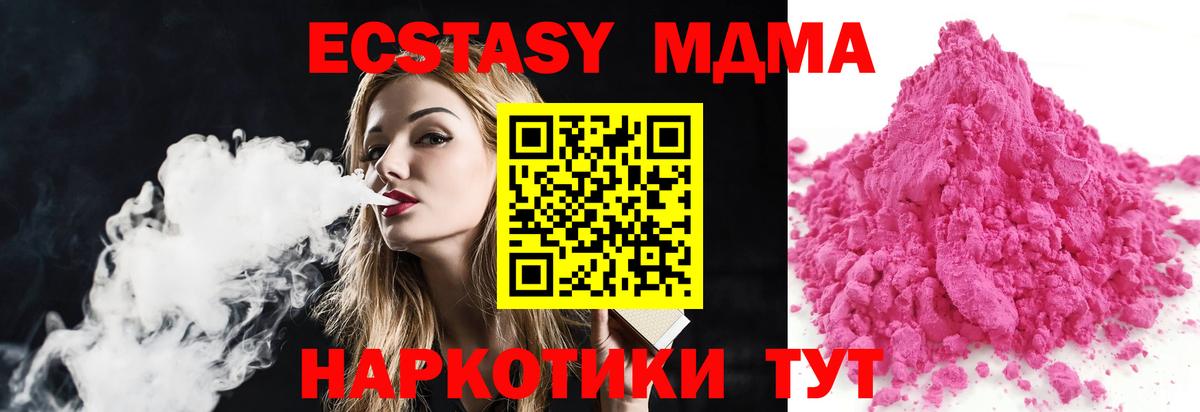 MDMA кристаллы  Вход с VPN  МДМА crystal  Вичуга 