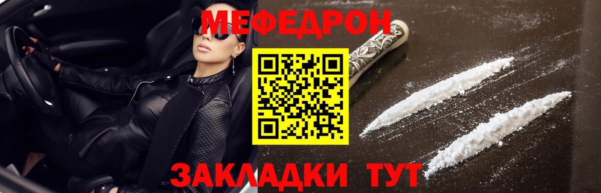 Мефедрон  Вичуга