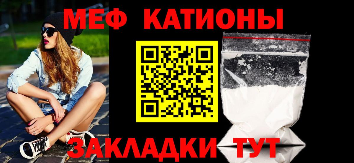 МЯУ-МЯУ  МЕФ  Меф мяу мяу  Вход с VPN  МЯУ-МЯУ mephedrone  Вичуга 
