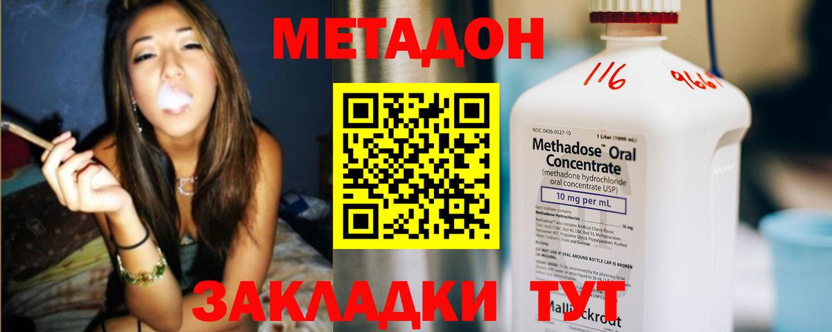 Метадон VHQ Вичуга