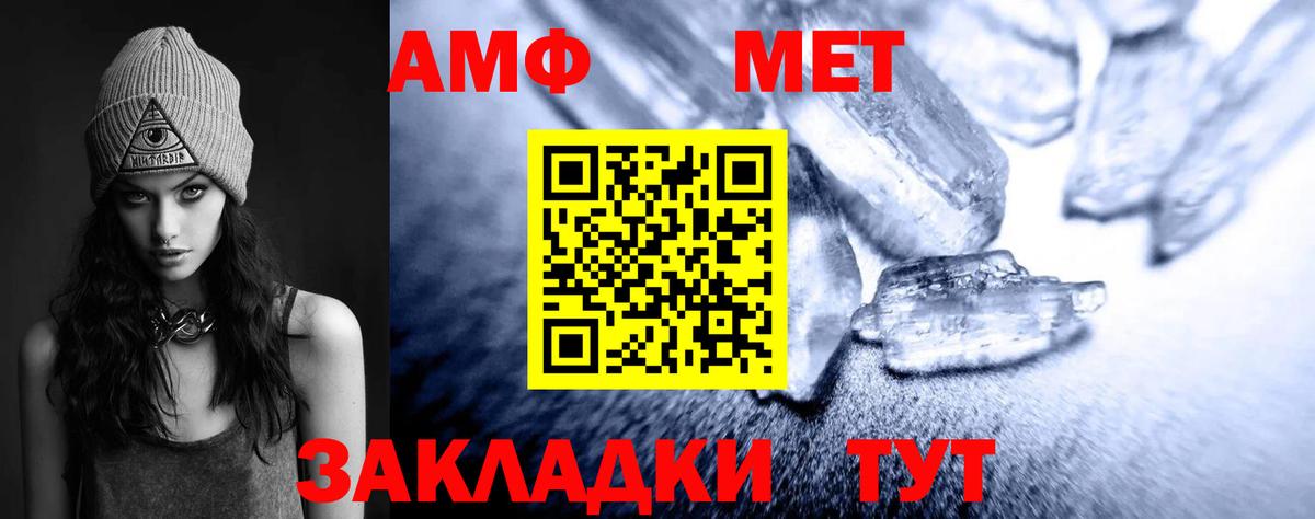 Метамфетамин пудра  Вход с VPN  Вичуга 