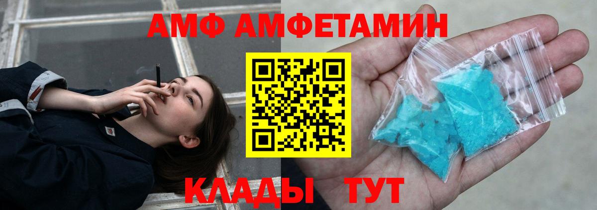 МЕТАМФЕТАМИН винт Вичуга